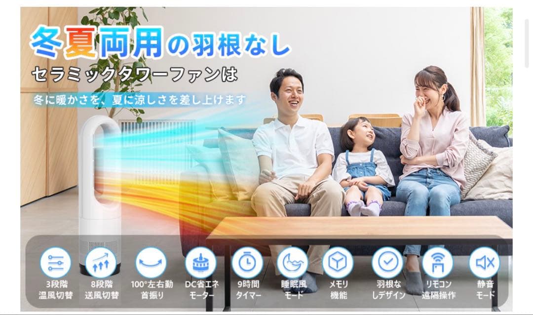 ファンヒーター スリム100°左右首振り冷暖房扇風機 PSE認証済み