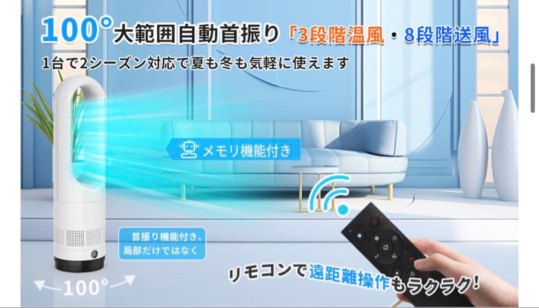 ファンヒーター スリム100°左右首振り冷暖房扇風機 PSE認証済み