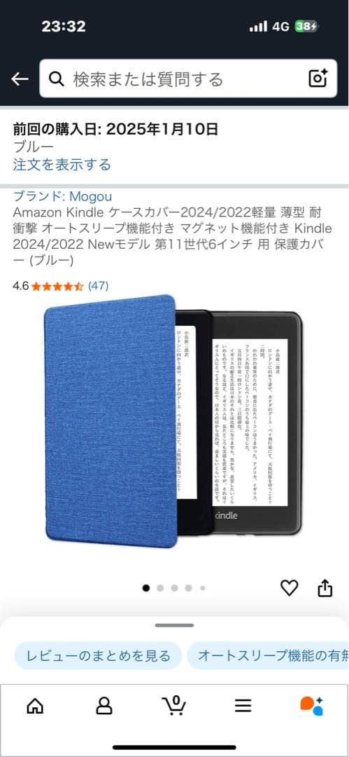 New Kindle (2024年発売)、6インチディスプレイ 16GB