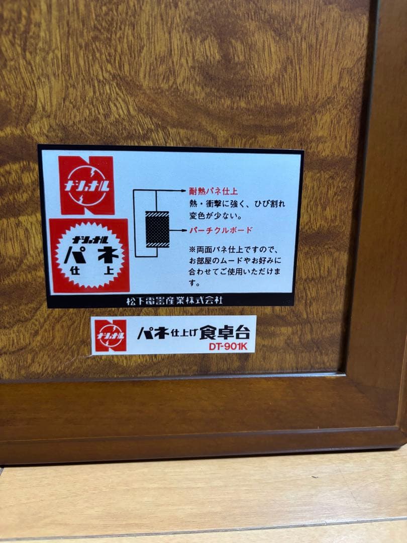 ナショナル木目調 家具調こたつ天板　DT-901K