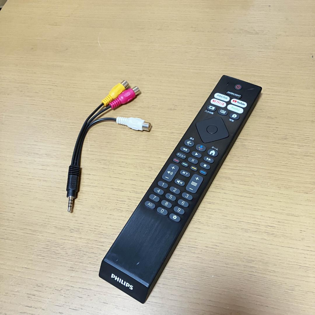 ★2週間だけ使用★2024年★チューナーレステレビ★PHILIPS★50V型