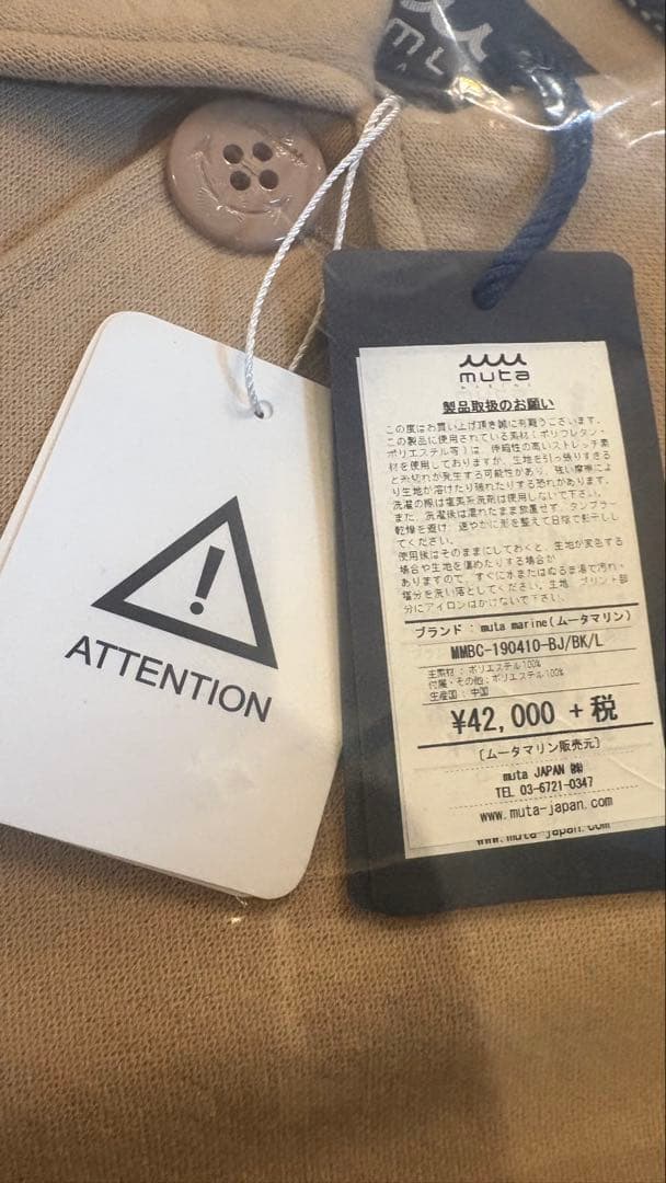 新品未使用　muta マリン　ジャケット