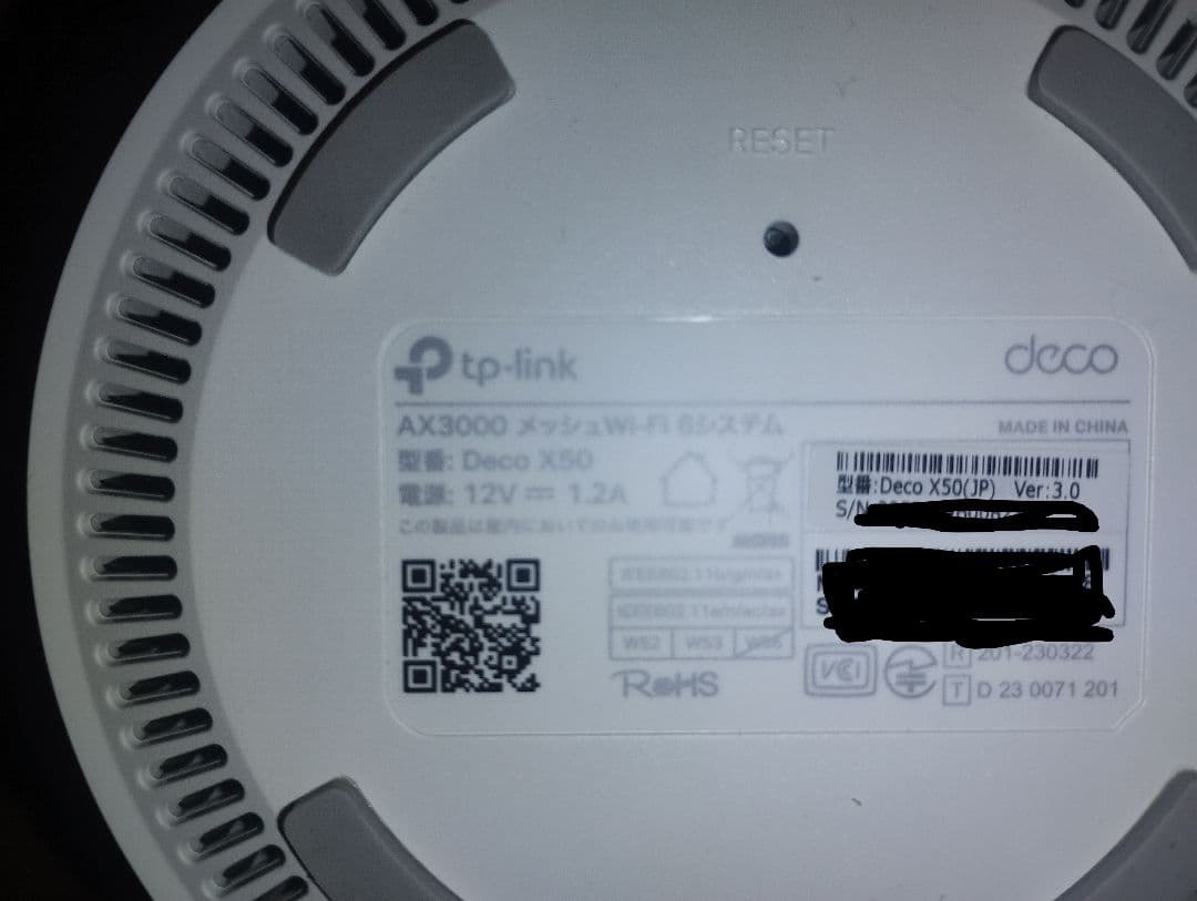 TP-Link Deco X50 Wi-Fi6　2台 【Ver. 3.0】