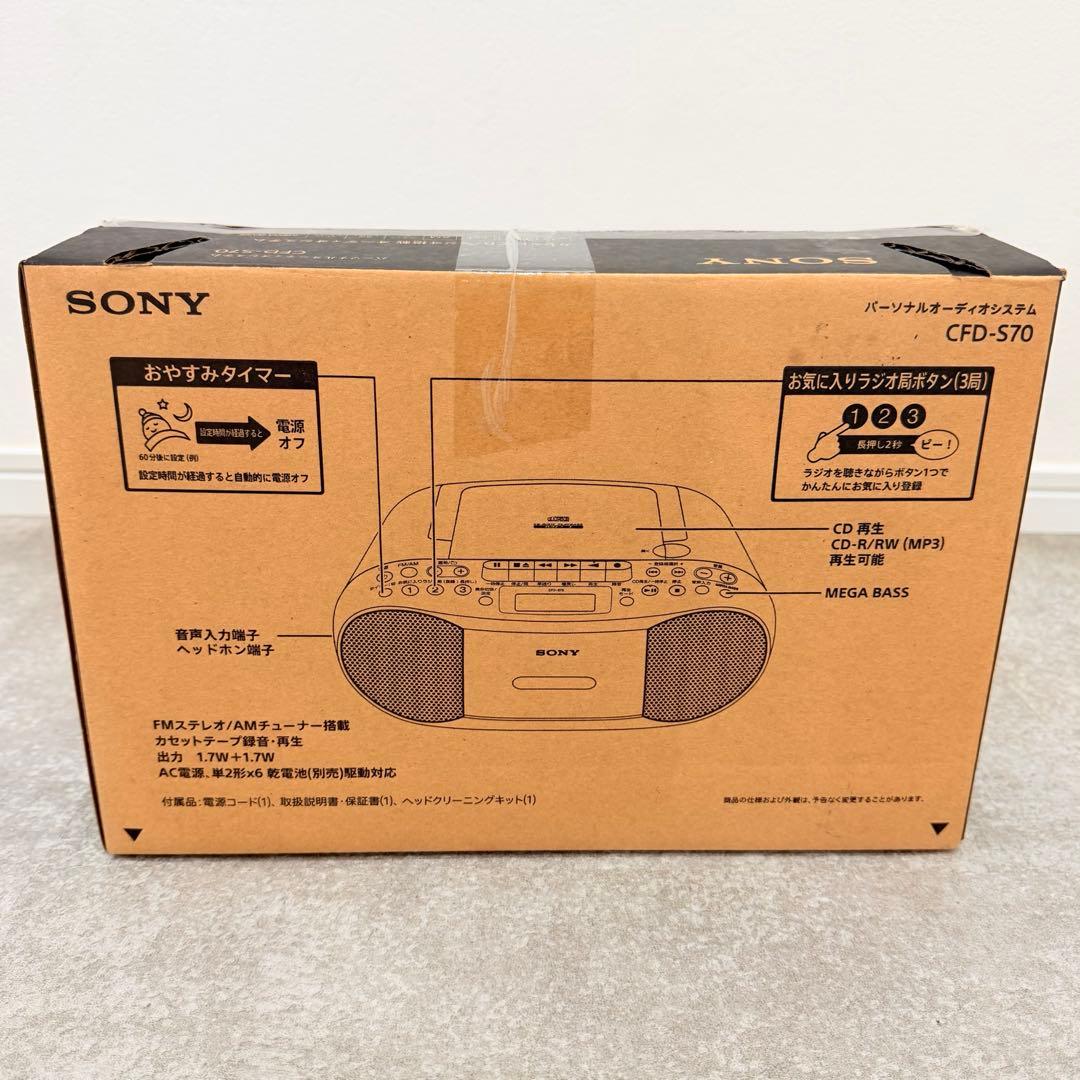 【未使用】 SONY CFD-S70 ホワイト ラジカセ