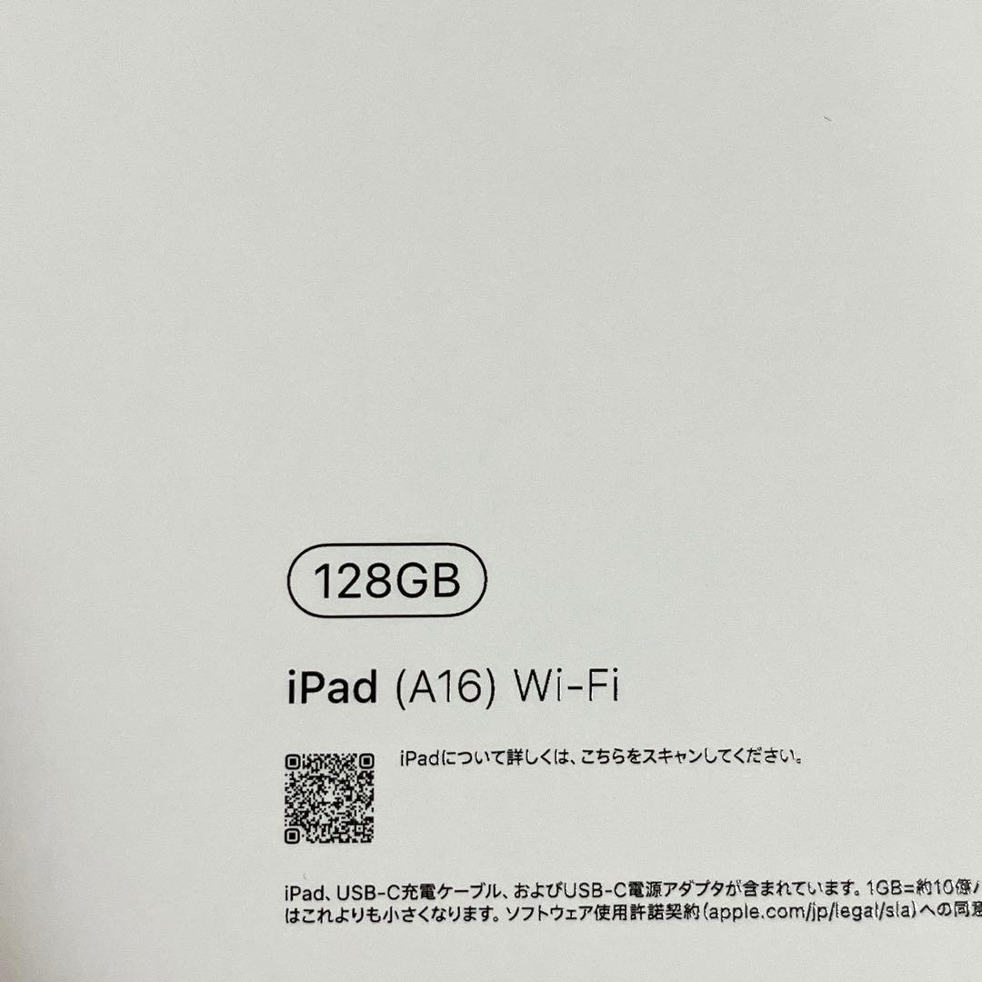 iPad A16 128GB Wi-Fi イエロー