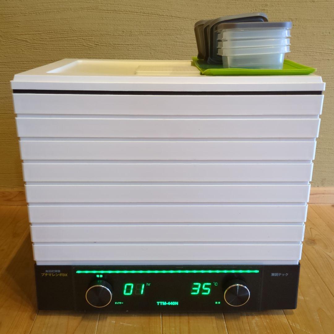 TTB-460N フードドライヤー・食品乾燥機