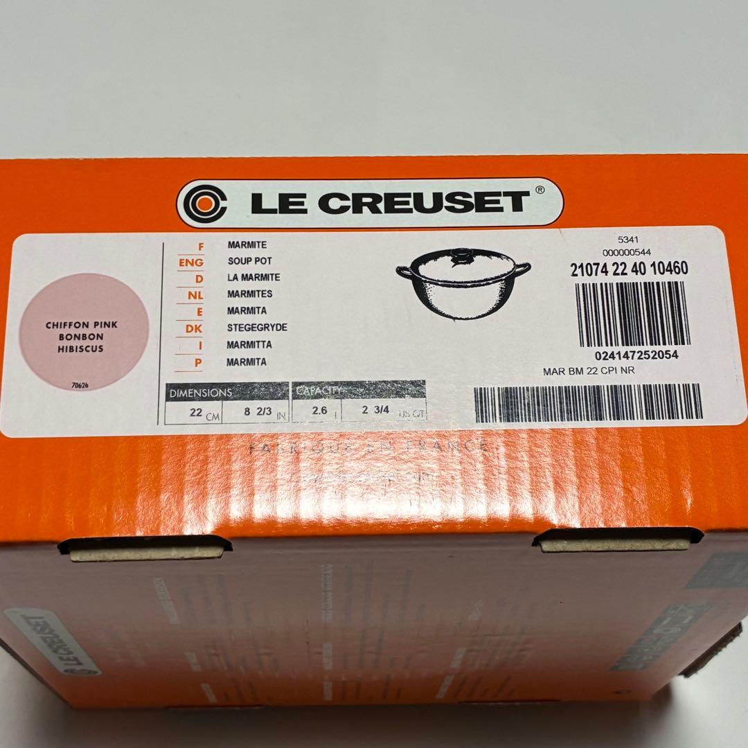 ルクルーゼ　マルミット