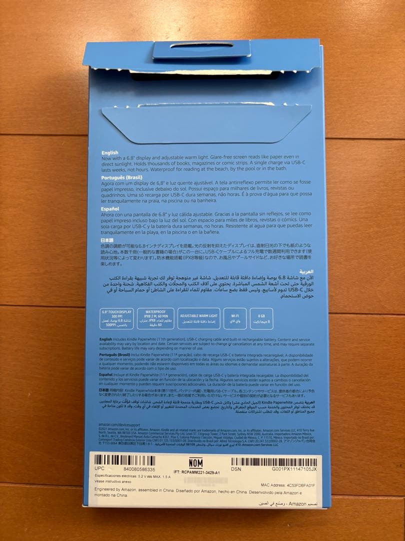 Kindle paperwhite 第11世代 2021年発売