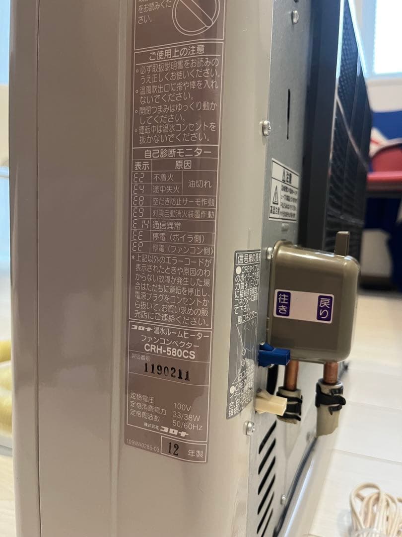 コロナ 温水ルームヒーター ファンコンベクター CRH-580CS 2012年製
