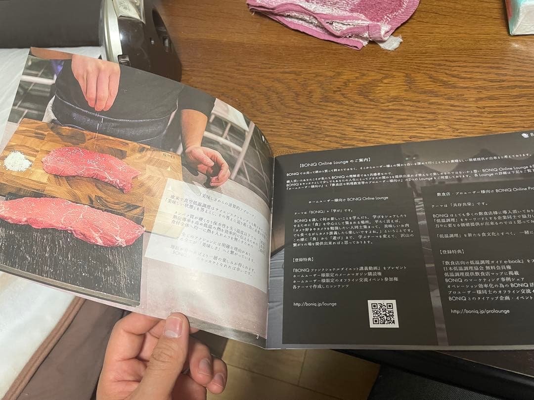 BONIC 低温調理器 専用カップ付き