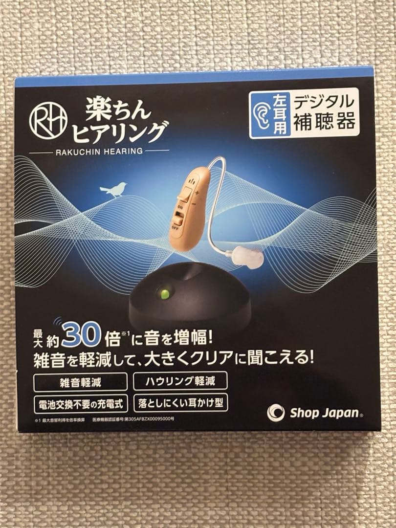 楽ちんヒアリング　ショップジャパン　左耳用　HK-01