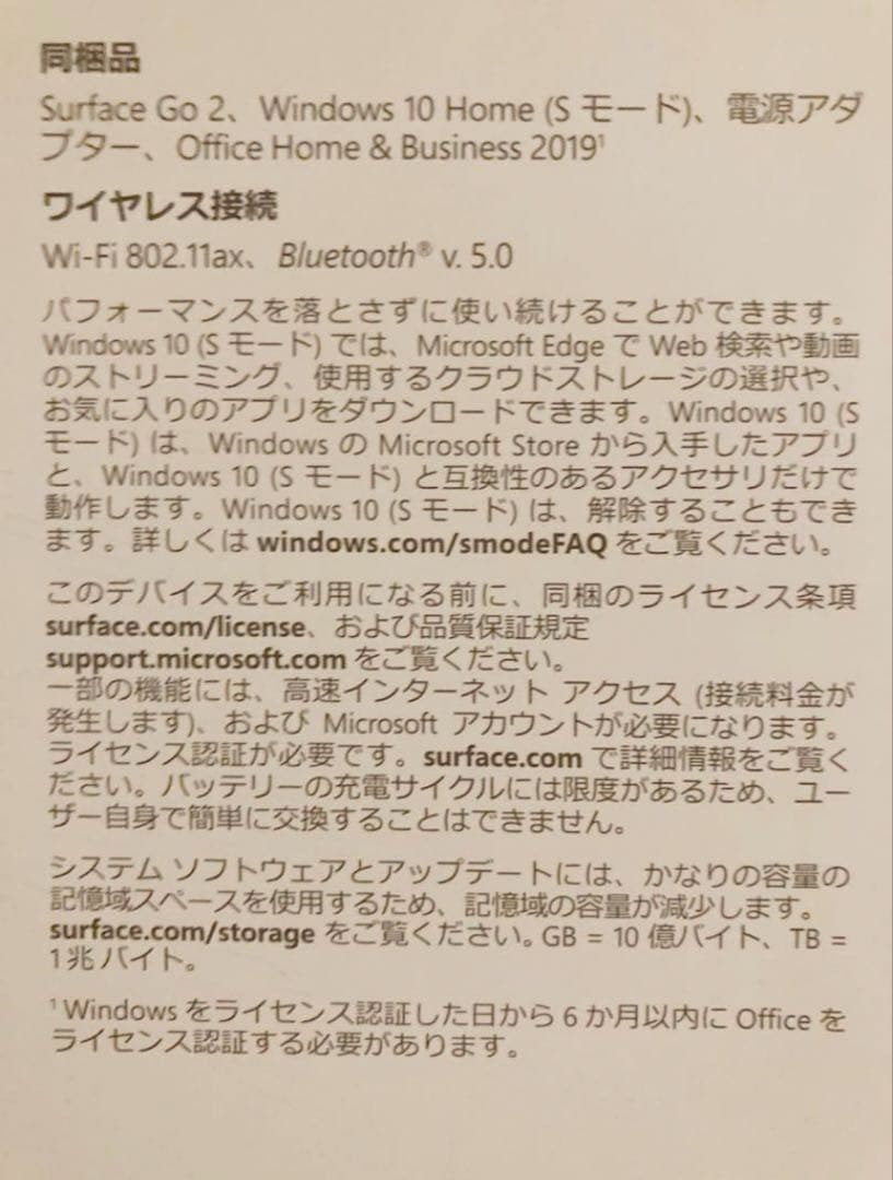 Microsoft Surface Go 2 本体