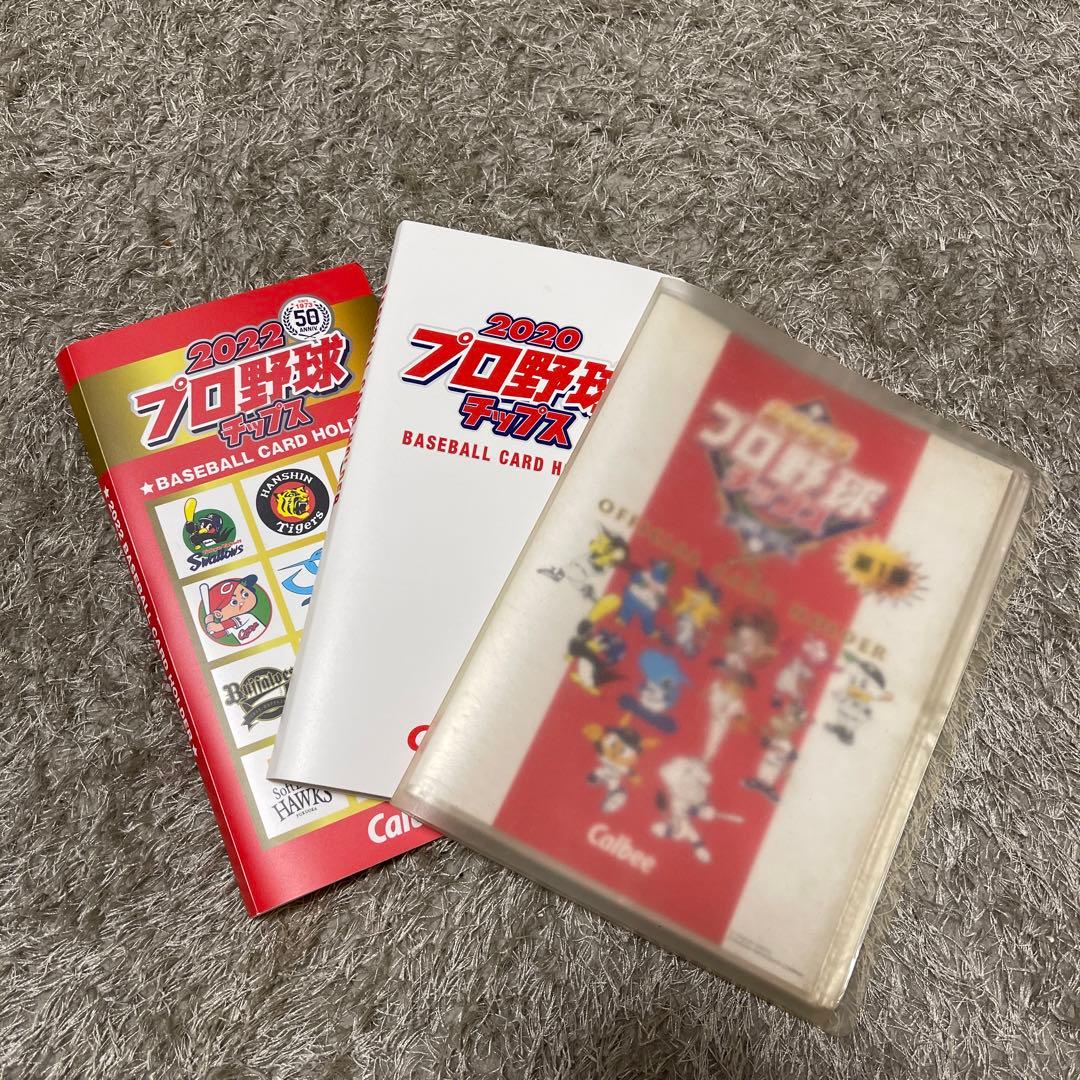 プロ野球チップス　サイン入りセット