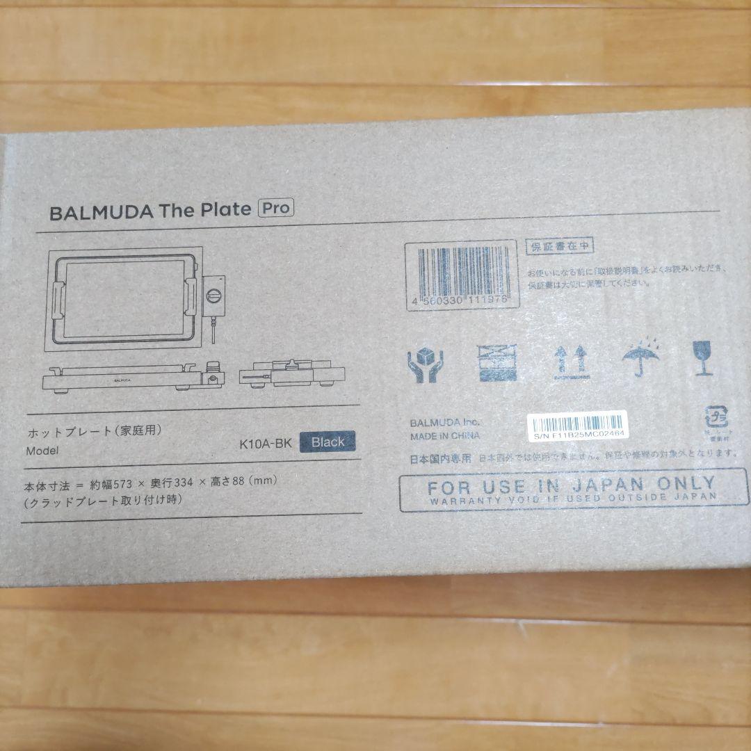 【新品未開封】BALMUDA バルミューダ　ザ・プレート プロ K10A-BK