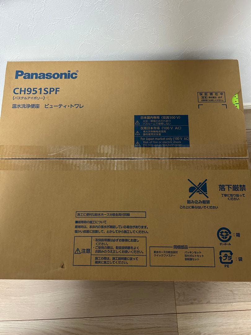 Panasonic 温水洗浄便座 CH951SPF パステルアイボリー