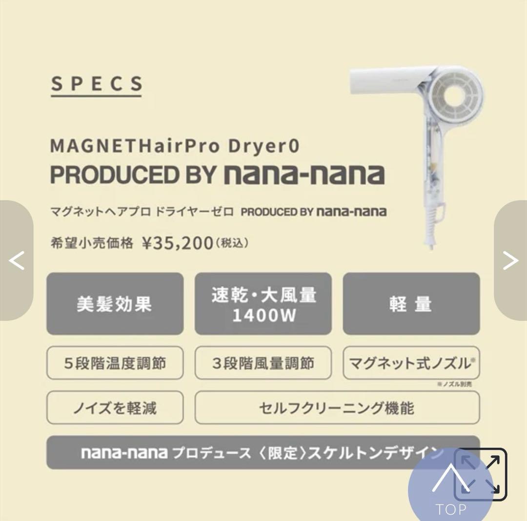 新品未使用　マグネット ヘアプロ ドライヤー　ゼロ　ホリスティックキュア