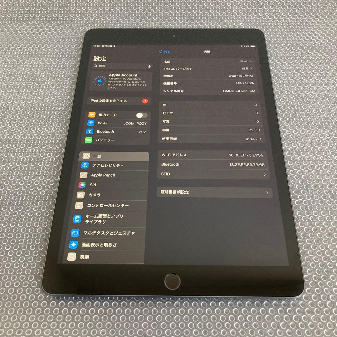 3268【早い者勝ち】iPad7 第7世代 32GB WIFIモデル☆