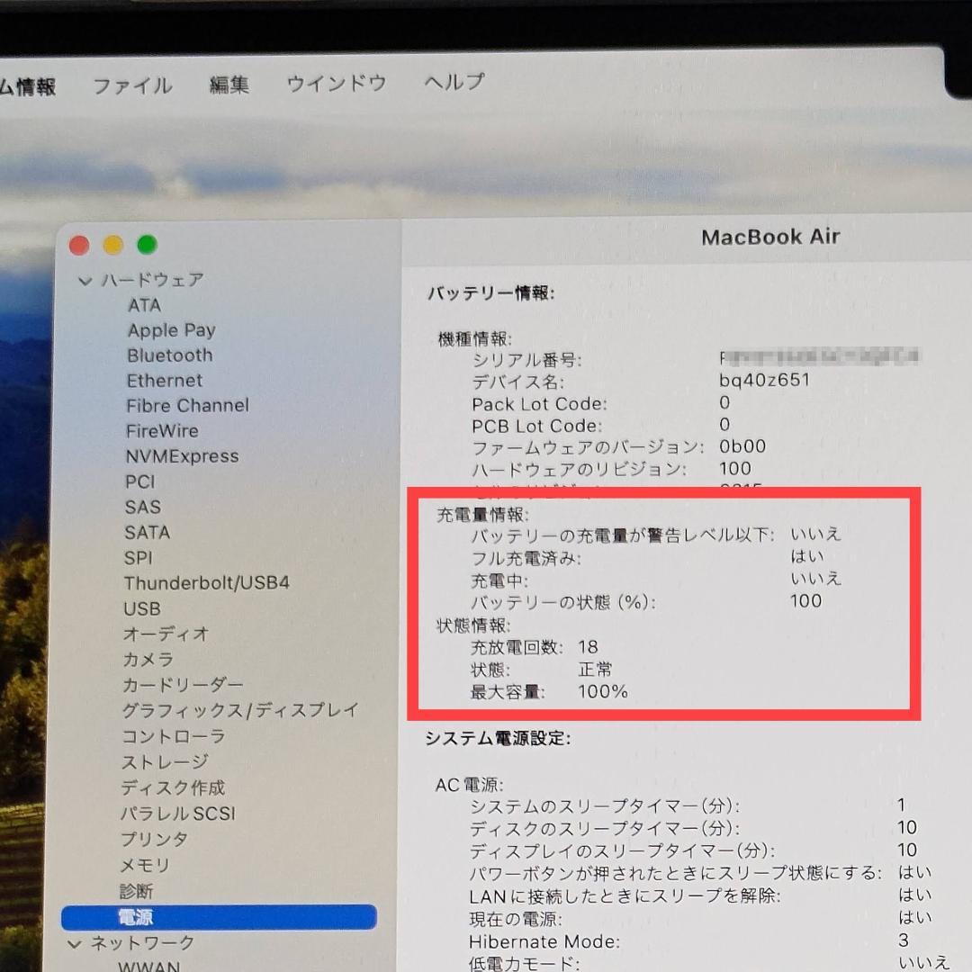 ピルクルさん専用Apple MacBook Air M2＋Magic Mouse