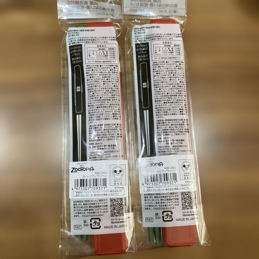 【新品】ディズニー ズートピア お弁当 12セット ランチボックス 水筒 バッグ