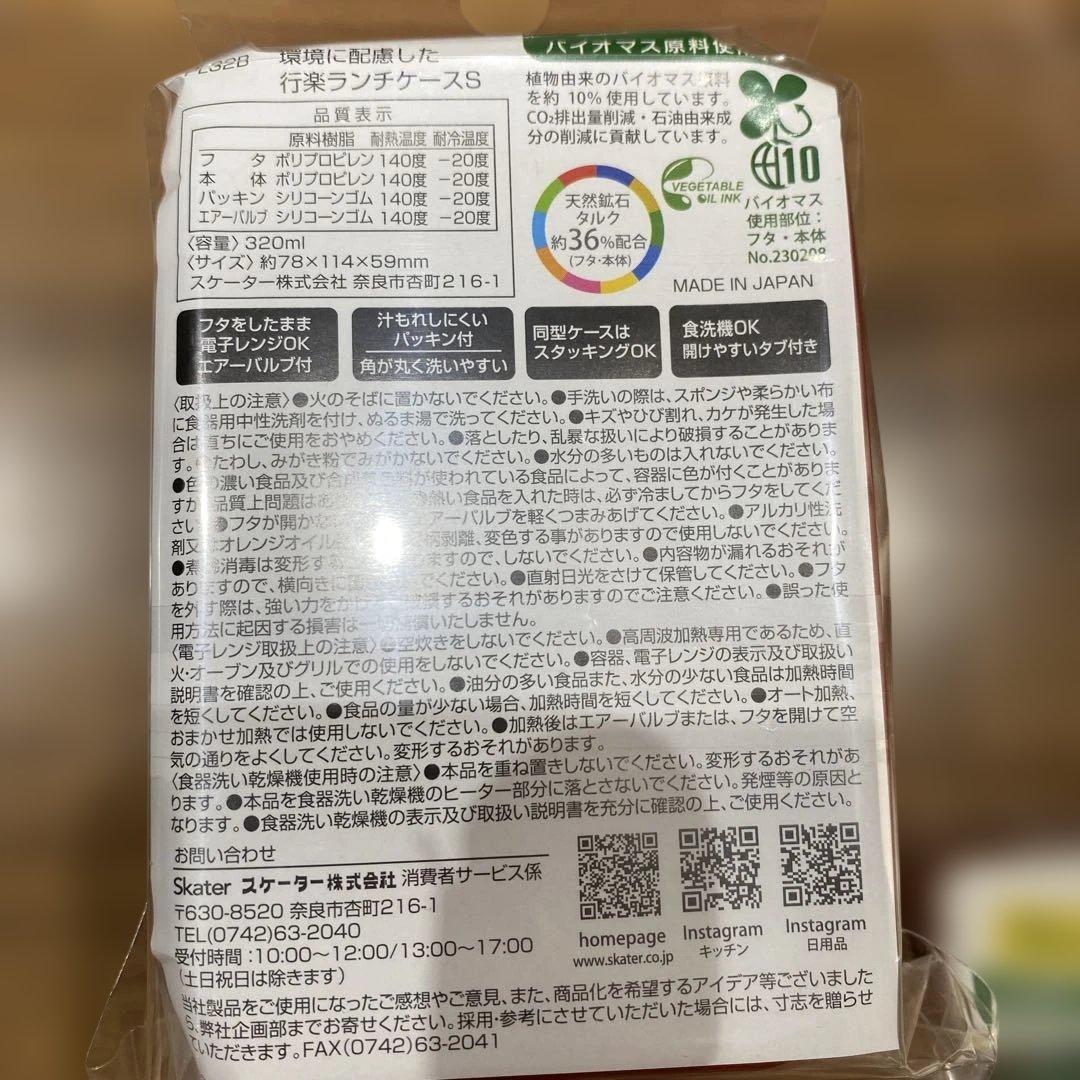 【新品】ディズニー ズートピア お弁当 12セット ランチボックス 水筒 バッグ
