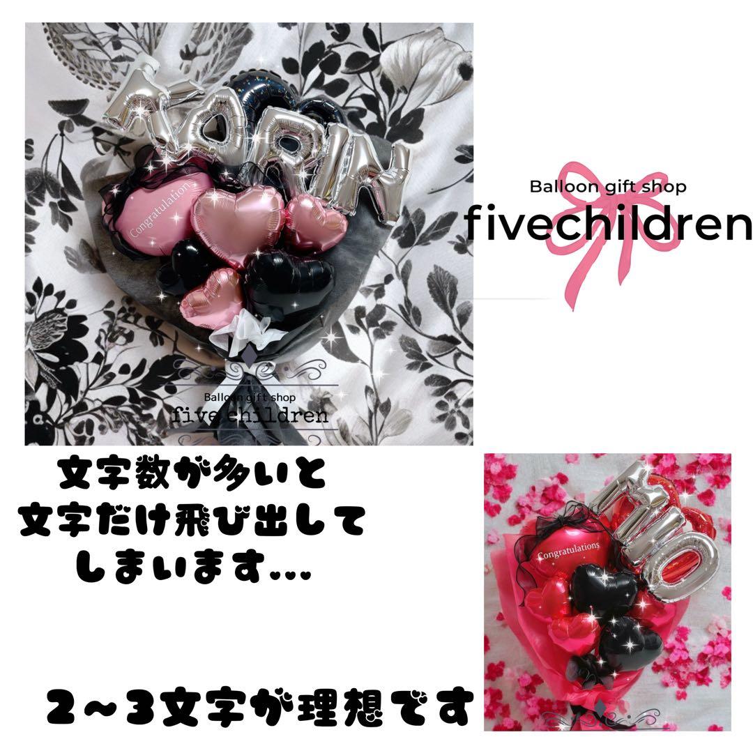 卒業バルーンブーケ♡