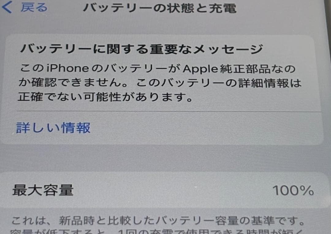 【美品】iPhone SE第3世代 64GB スターライト 386