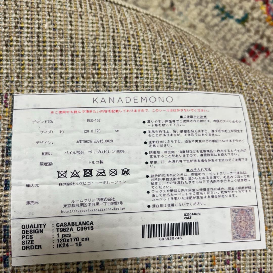 【kanademono】FloralVinesTribalRug120×170