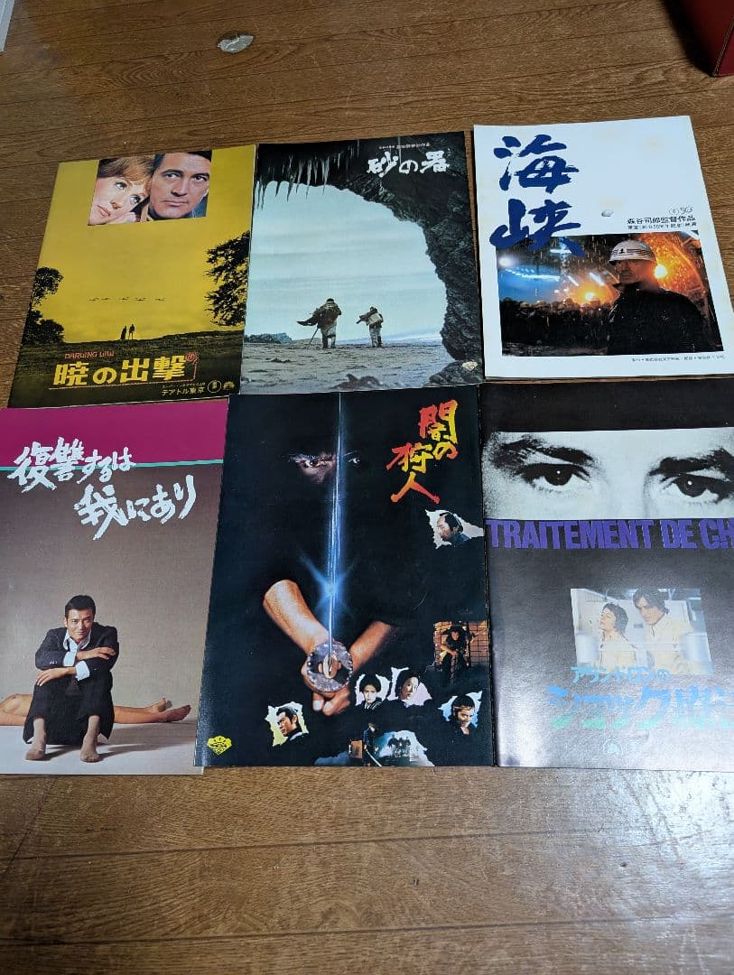 昭和レトロ　当時物　映画パンフレット　多数