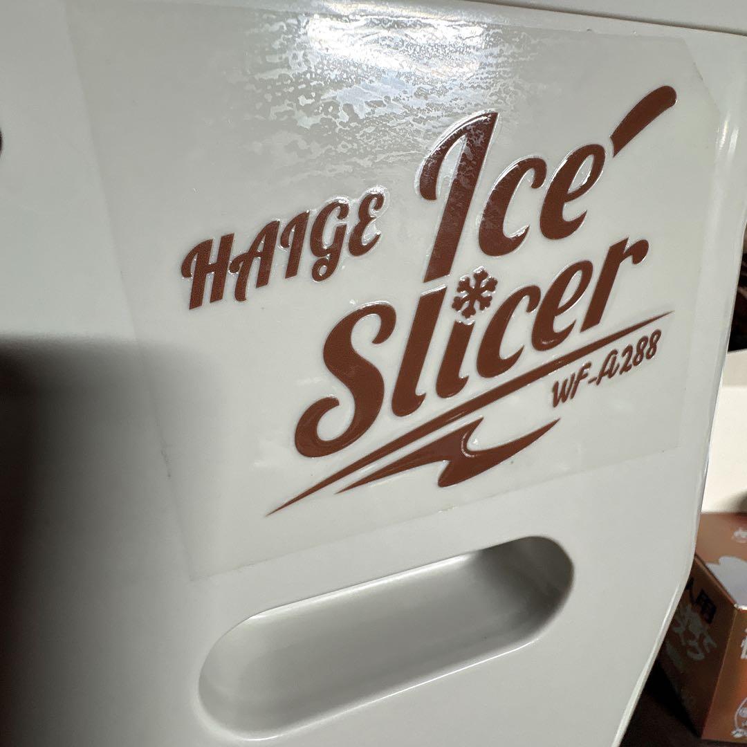 美品　HAIGE 業務用かき氷機　WF-A288