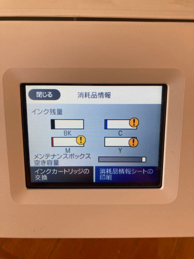 EPSON インクジェットプリンタ　EW-M530F