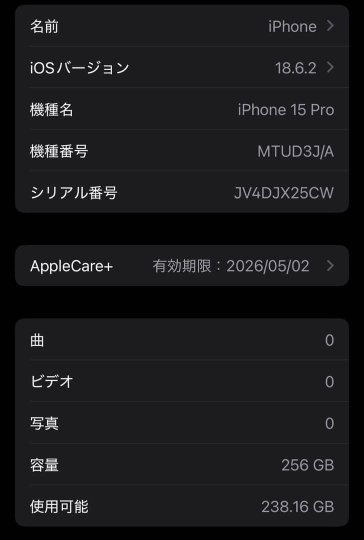 スマートフォン本体 Apple iPhone 15 Pro 256GB