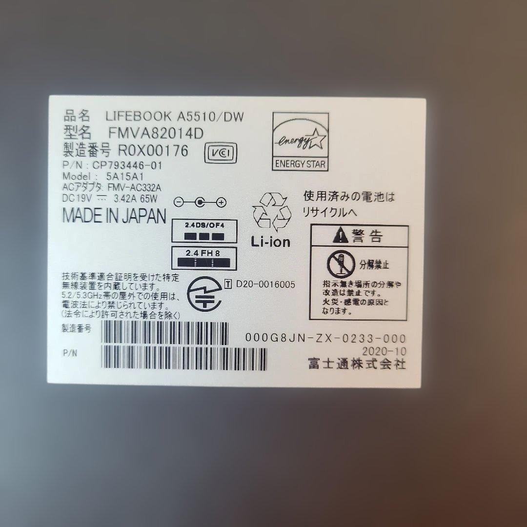 富士通 LIFEBOOK A5510/DW 初心者向けノートパソコン