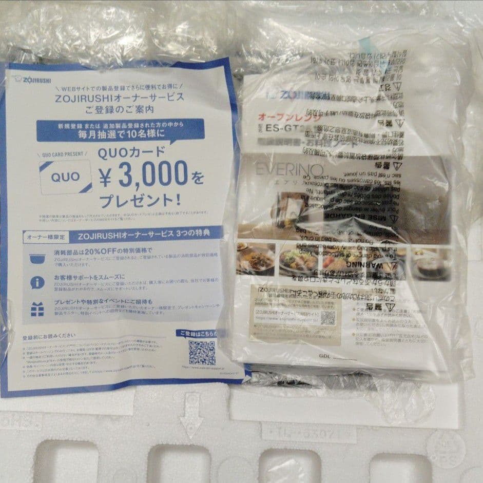 未使用展示 象印 ZOJIRUSHI ES-GT26-BM オーブンレンジ