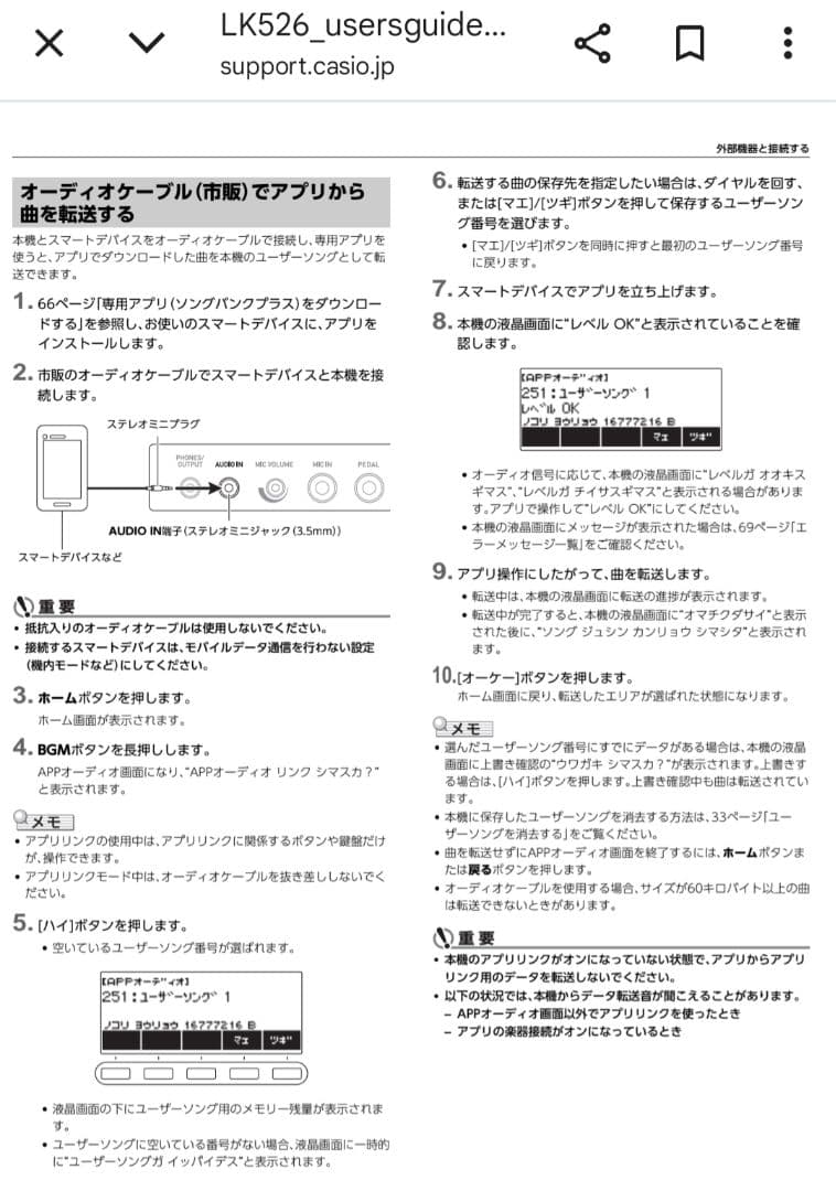 りん♫　カシオ　LK526 電子ピアノ　電子キーボード　光ナビゲーション