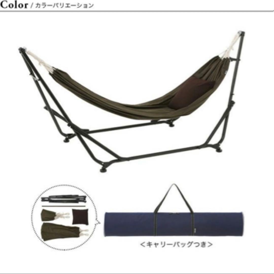 L*e様 ロゴス　3WAY スタンドハンモック　ハンモックチェア　ハンガーラック