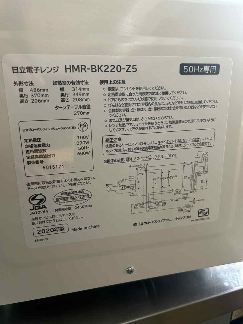【2023年製】162L冷蔵庫&6キロ洗濯機&2020年製の電子レンジ セット