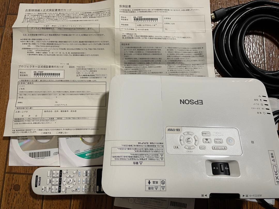 EPSON プロジェクター EB-1795F