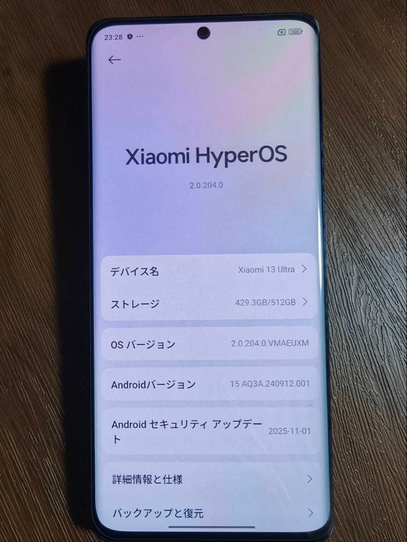 お値下げ　【オマケ付き】Xiaomi 13 Ultra 16GB/512GB