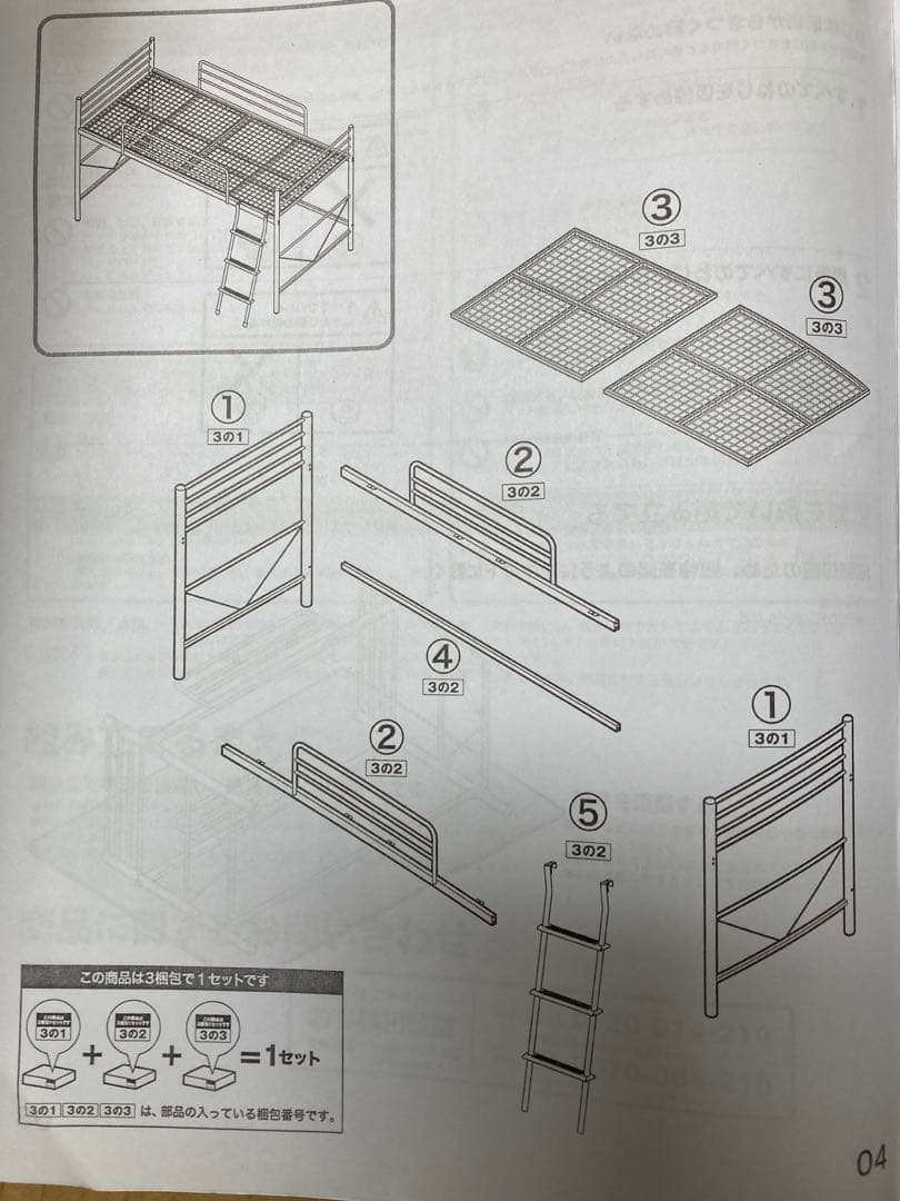 ベッド2台◆直接引渡し限定、都内◆ニトリ ロフトベッド ミドルベッド白