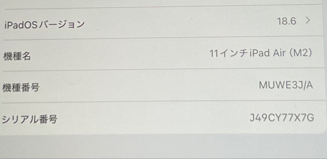 【美品】iPadAir 128GB