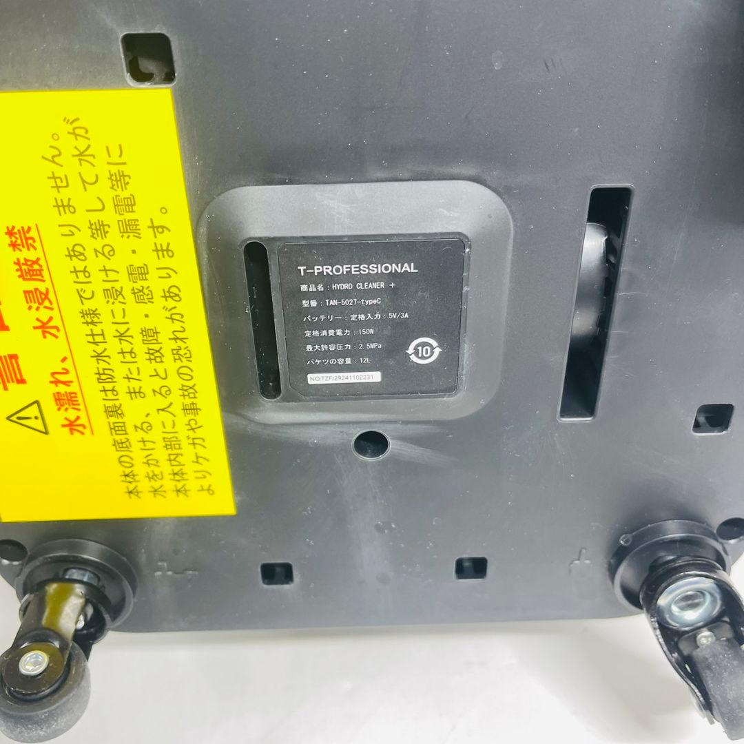 T-PROFESSIONAL HYDRO CLEANER+ コードレス高圧洗浄機