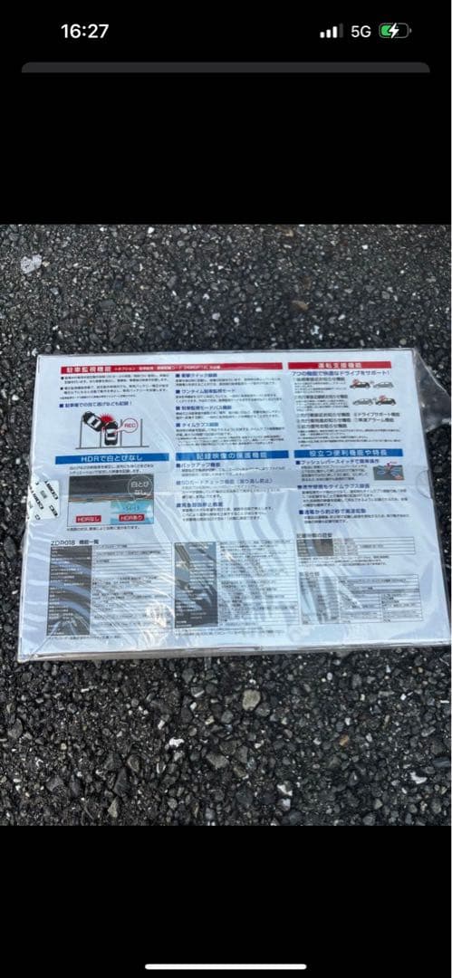 新品未開封　　コムテック ドライブレコーダー ZDR018