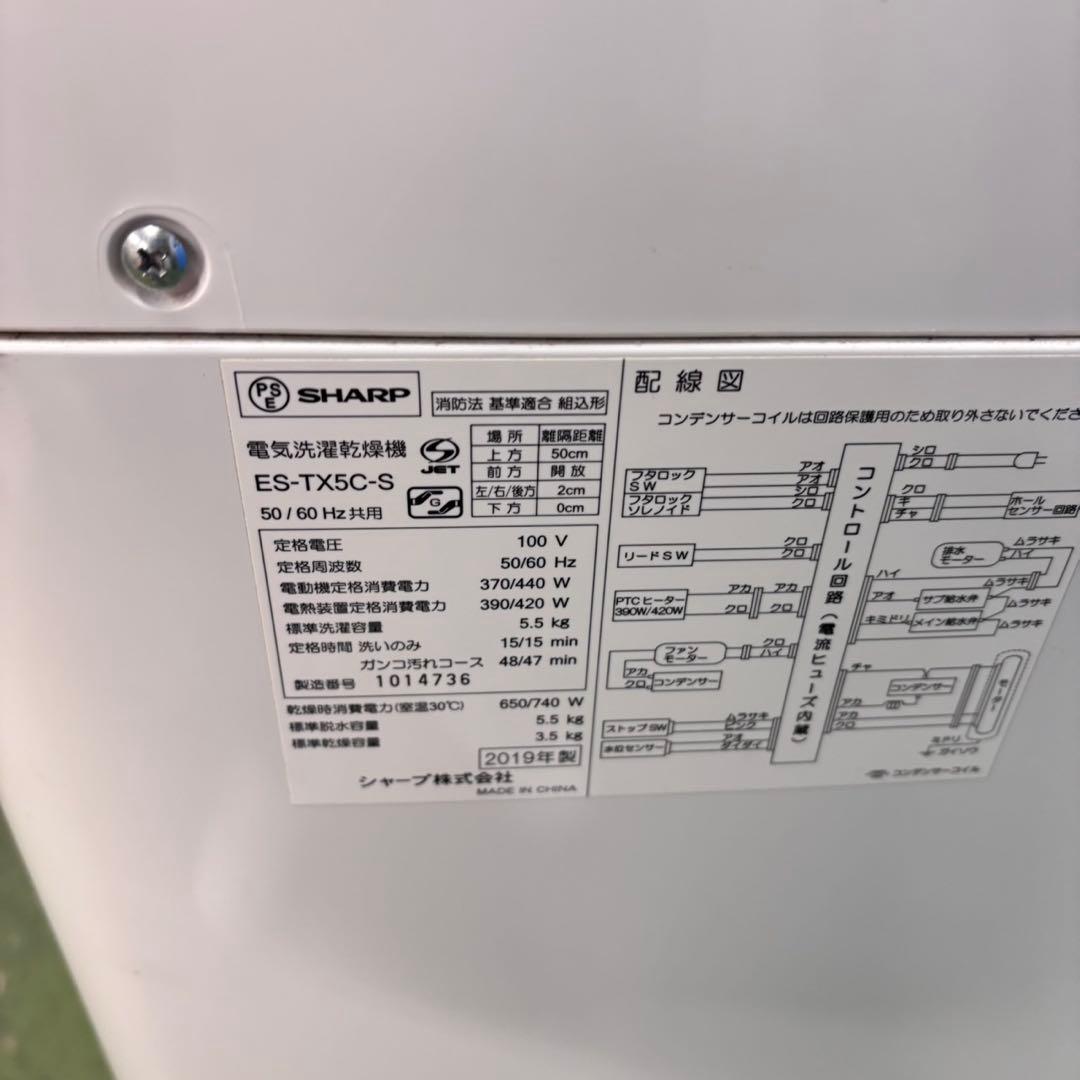 666 SHARP 乾燥付き　一人暮らし用　洗濯機　5.5/3.5キロ　小型