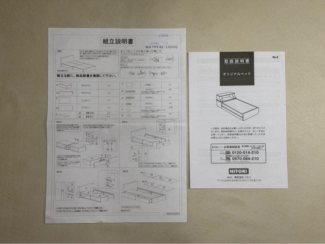 【埼玉 直接引取】ニトリ シングルベッドフレーム（引出収納・照明・コンセント付）