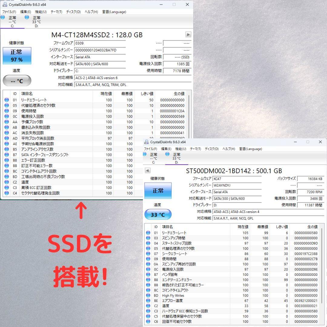 【SSD,Office】 i5 16GB 128GB+500GB HP製PC