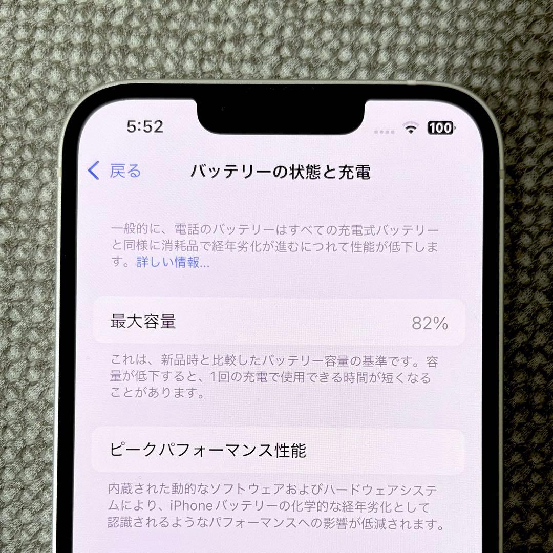iPhone 13 128GB スターライトSIMフリー 美品 箱・付属品完備