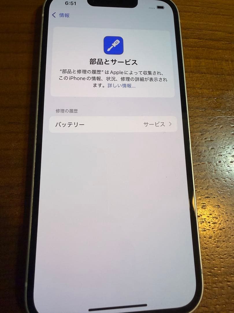 スマートフォン本体 iPhone14 128GB