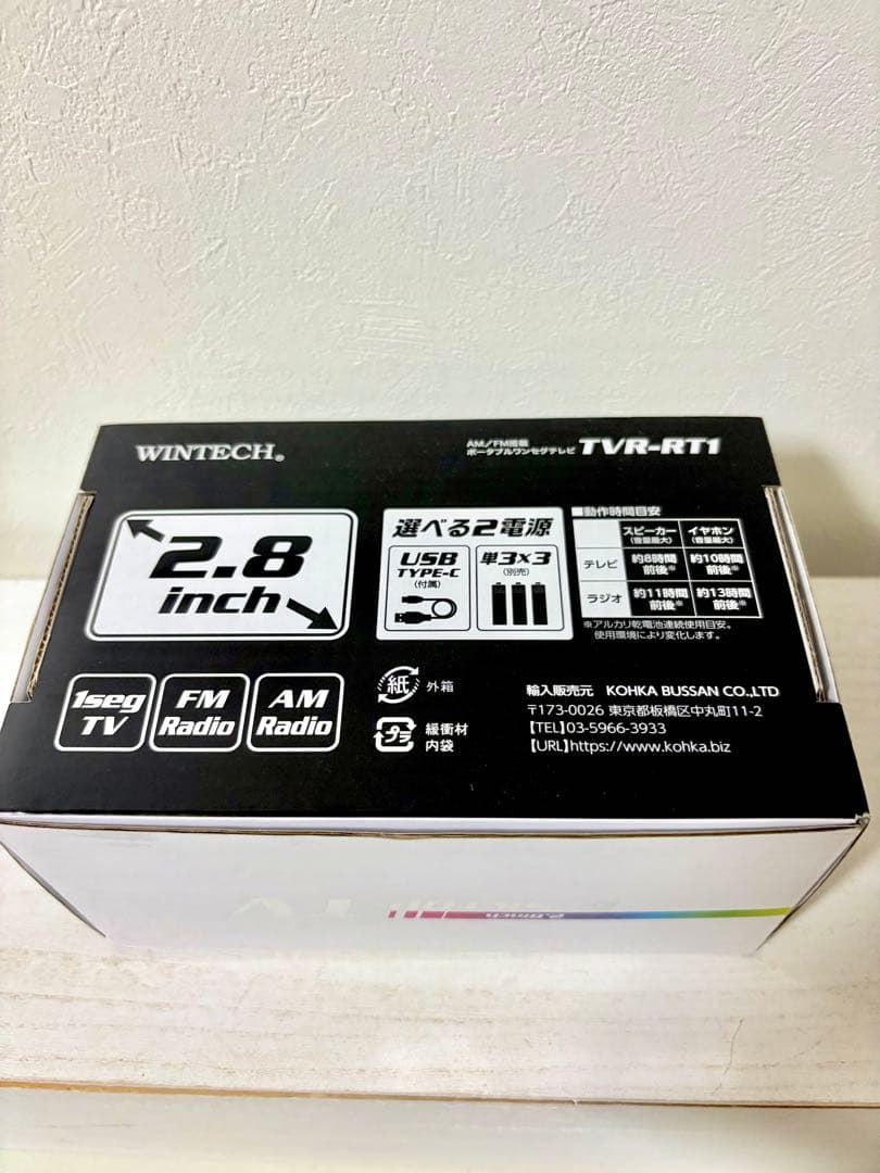 TVR-RT1（ブラック）2.8インチ液晶付きポータブルワンセグ・WINTECH