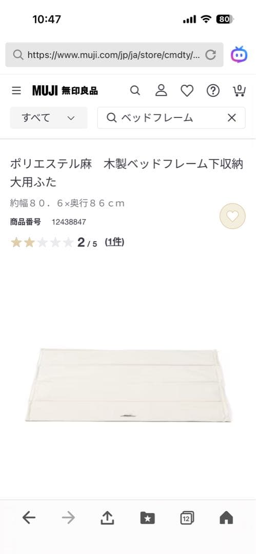 無印木製ダブルベッドフレーム