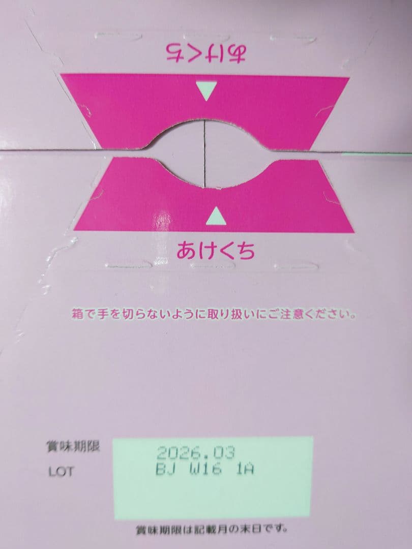 さ*く様 明治 ステップ らくらくキューブ